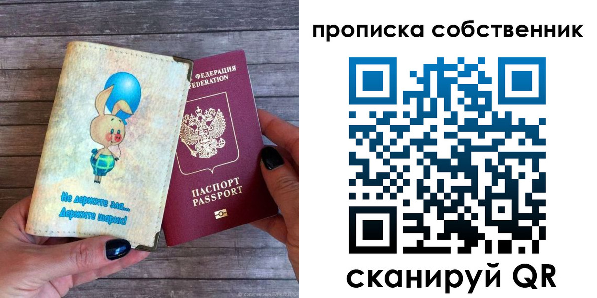 прописка ребенка в Хилке