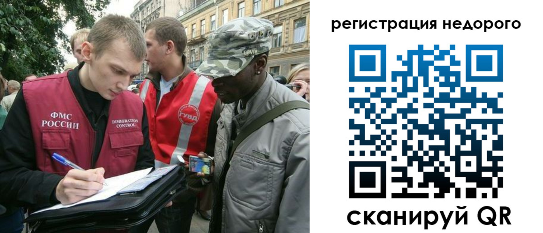 прописка в Хилке