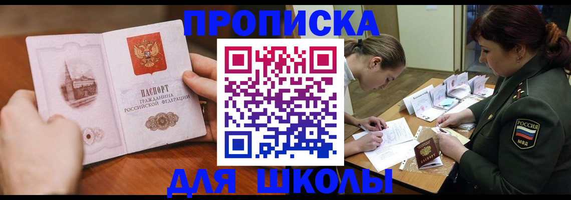 регистрация для дет. сада в Хилке