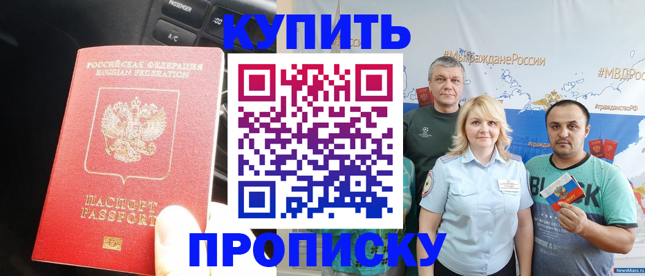 временная регистрация законно в Хилке