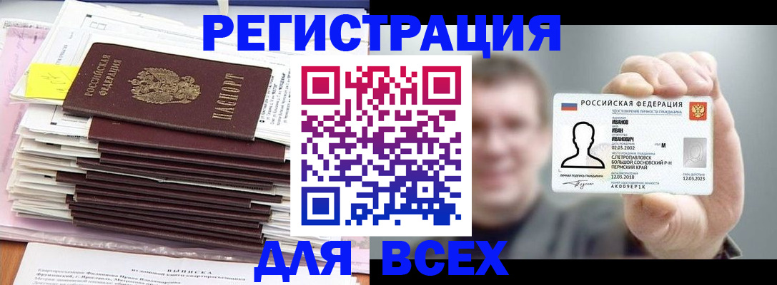 временная регистрация для школы в Хилке