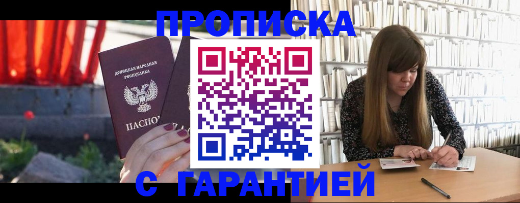 временная регистрация в квартире в Хилке