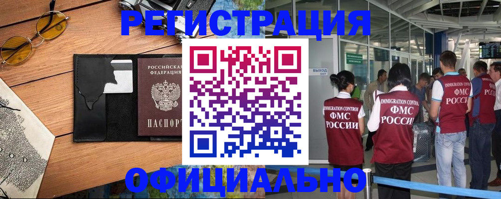 регистрация для школы в Хилке