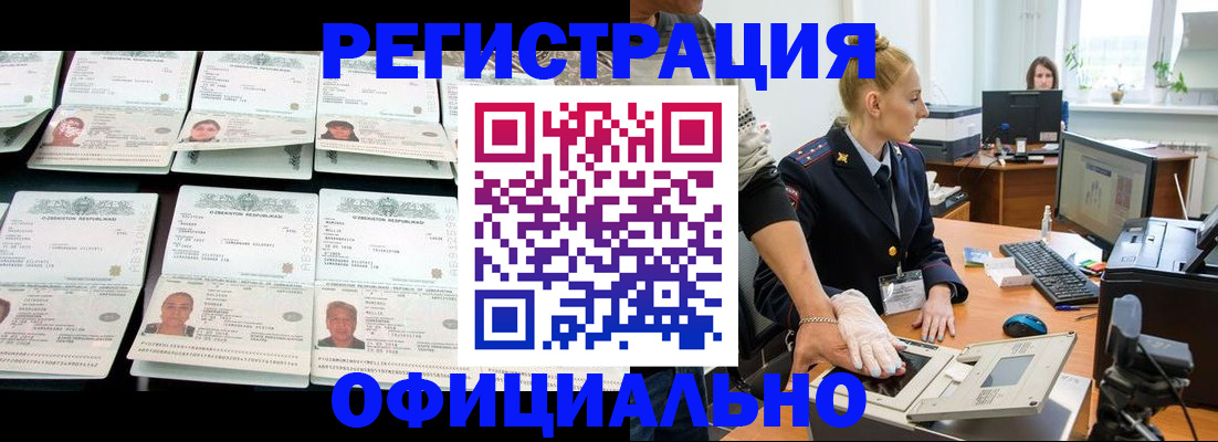 регистрация для школы в Хилке